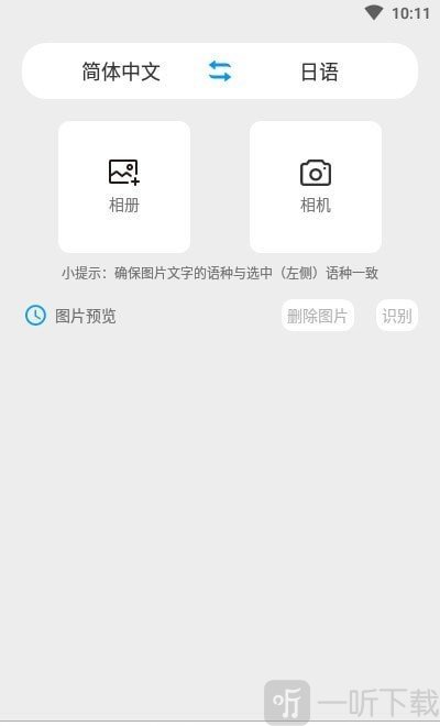 玖安日语翻译