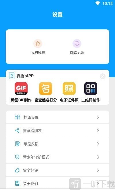 玖安日语翻译