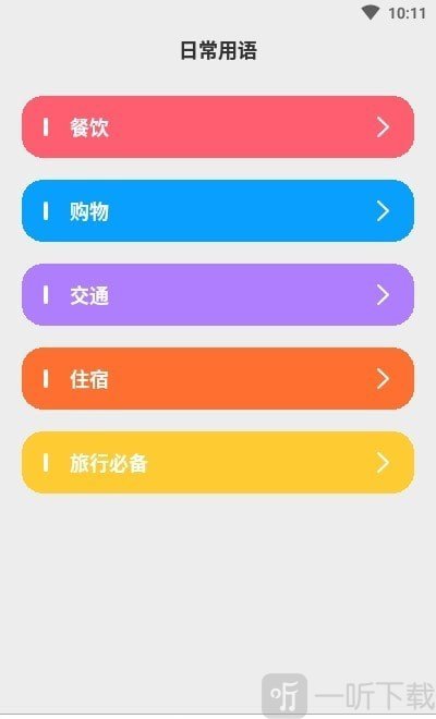玖安日语翻译