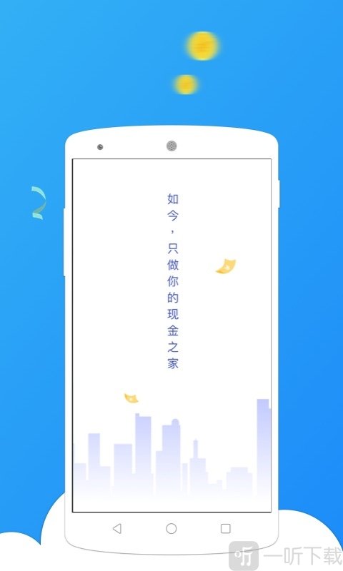 现金之家