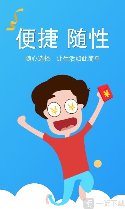 现金之家