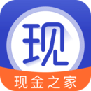 现金之家