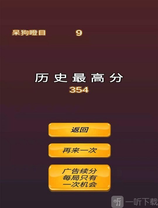 休闲跳跳跳