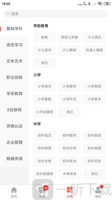 教上教