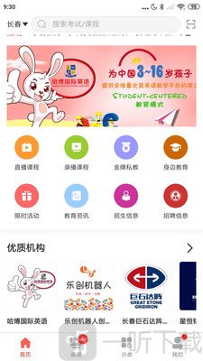 教上教