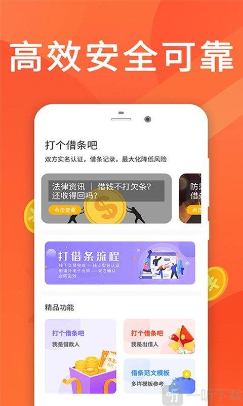 大众借条