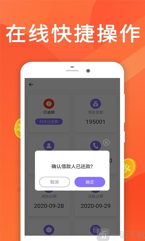 大众借条