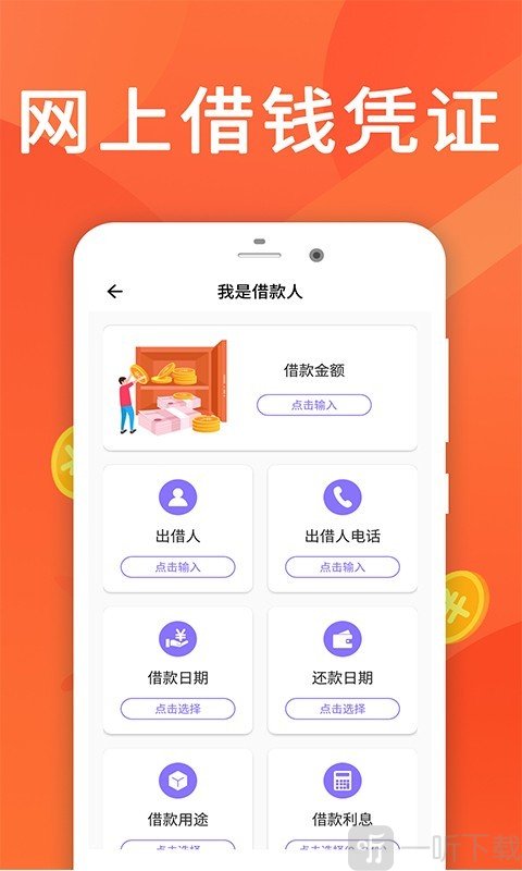 大众借条