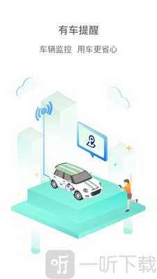 盼达租车