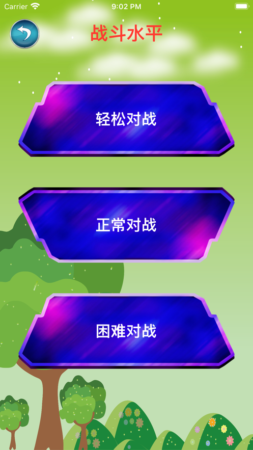 丛林飞箭精英