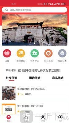 商隅宝