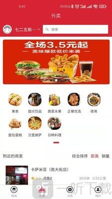 商隅宝