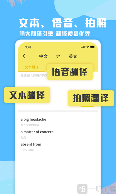 少儿英语听力