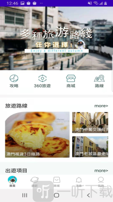 好奇澳门