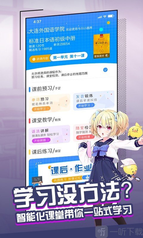 大外