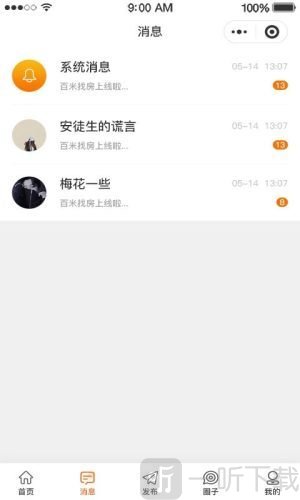 百米找房