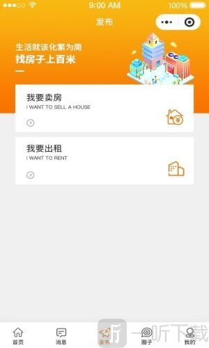 百米找房