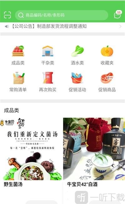 靓厨人家
