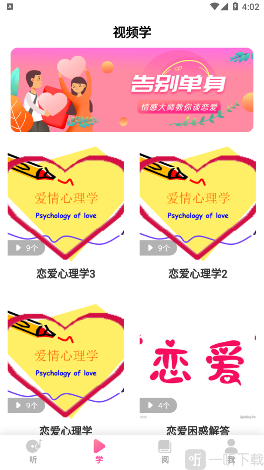 CP戀愛課堂