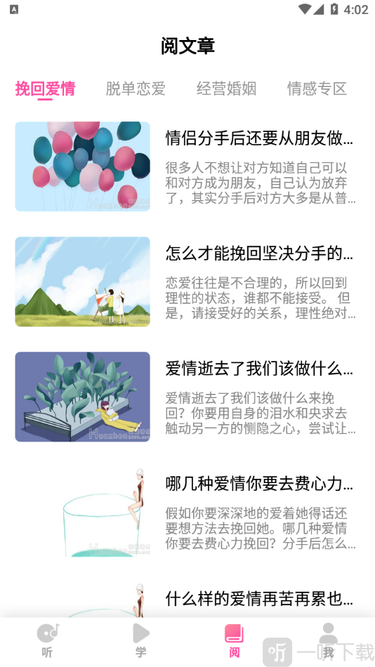 CP戀愛課堂