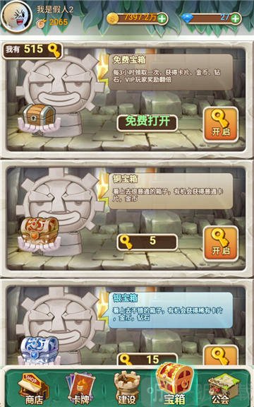 部落大亨