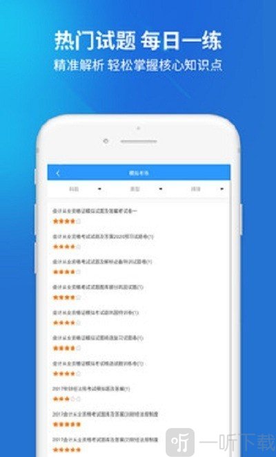 搜题名匠