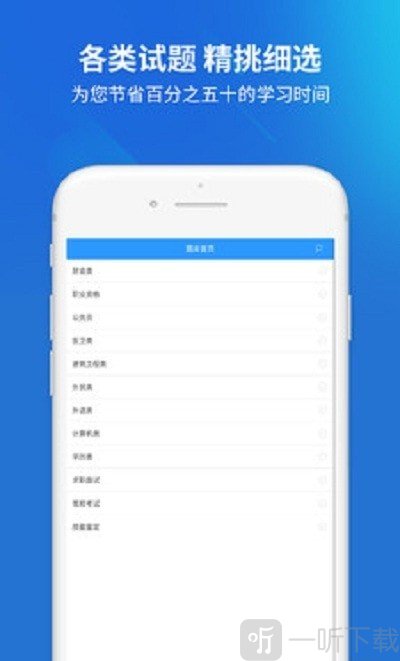 搜题名匠