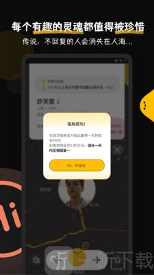 碰肩