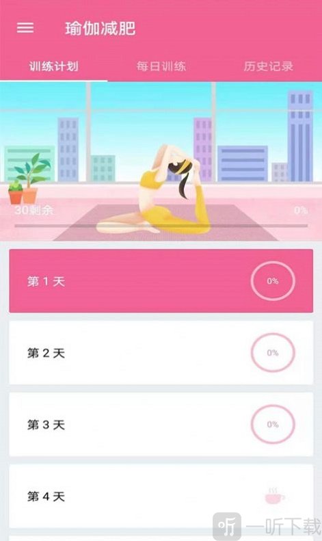 菏菏健康减肥