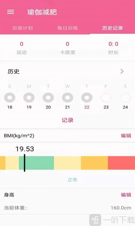 菏菏健康减肥