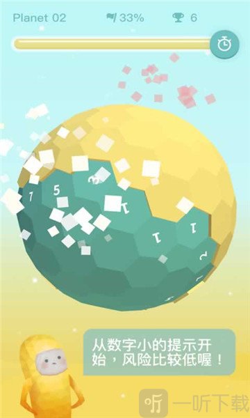 星球清洁公司