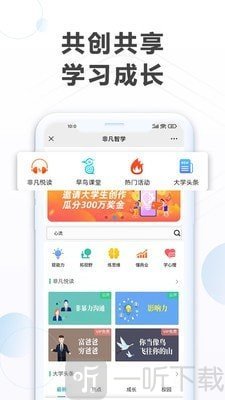 非凡大学