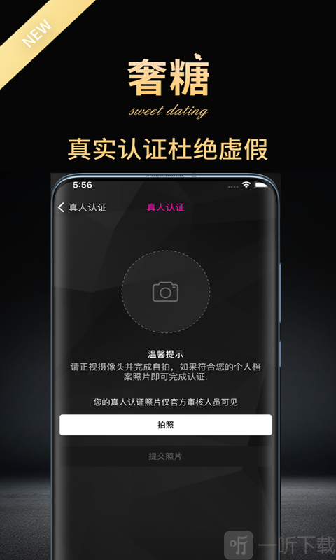 奢糖社交