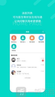 愿你健康