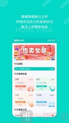 愿你健康