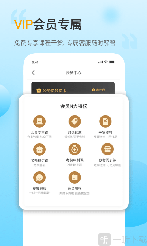 考小帮