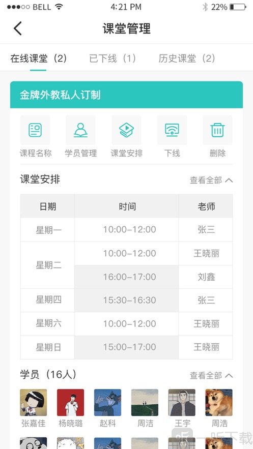 蹊师教育