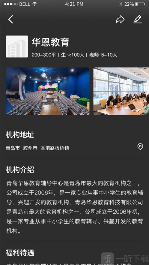蹊师教育