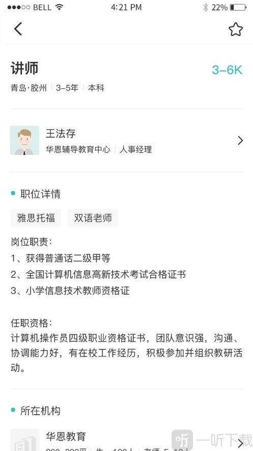 蹊师教育
