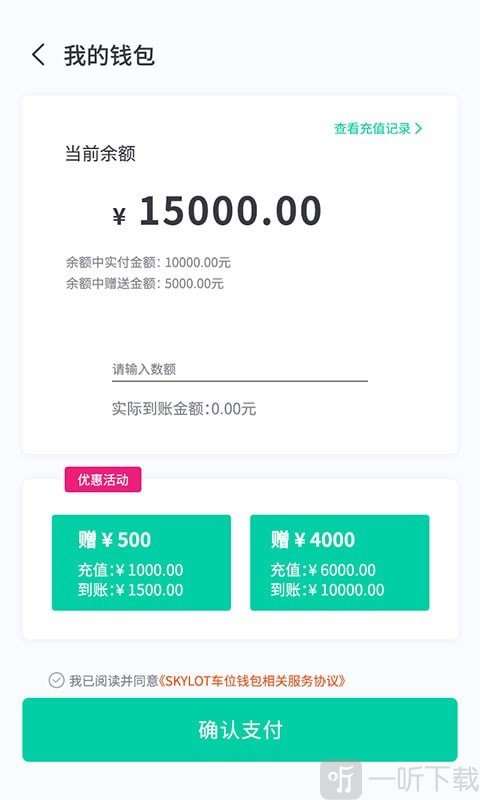 奇见车位