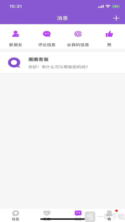 圈圈聊天
