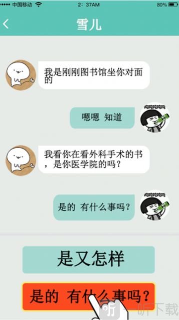 荒島閑聊