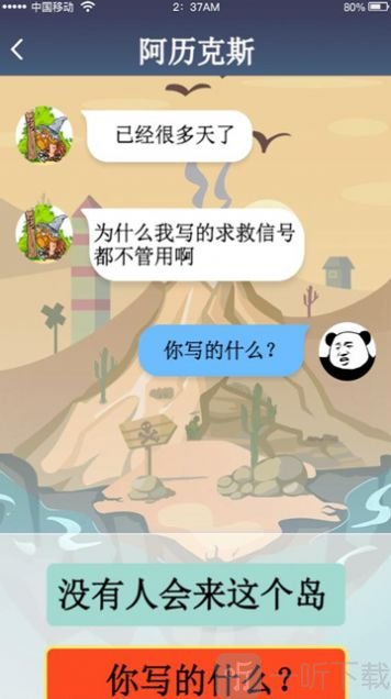 荒島閑聊