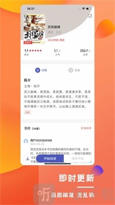 青宇阁小说