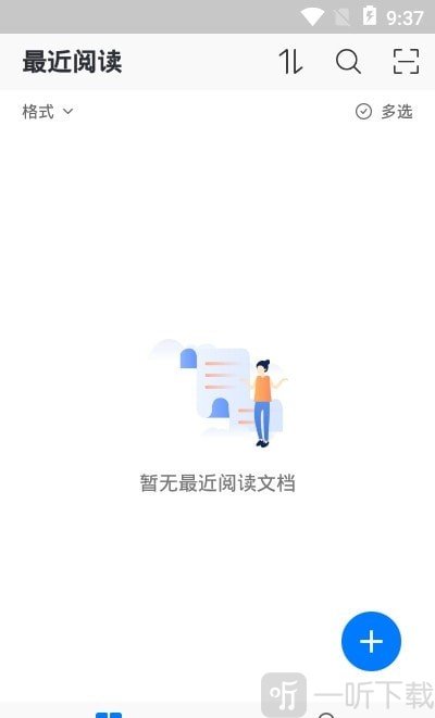 稻壳阅读器