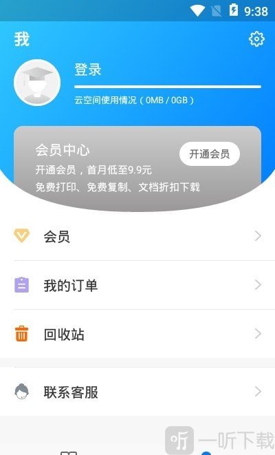 稻壳阅读器