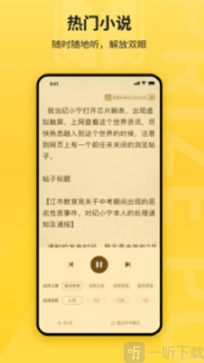 花生免费小说