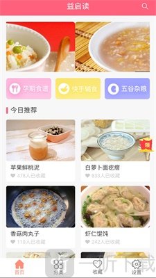 益启读