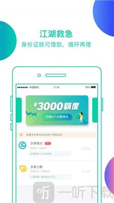 掌上金汇app