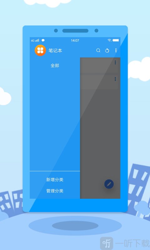 提钱游安卓版